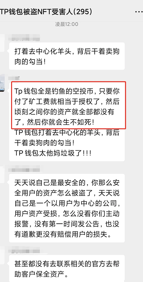 TP钱包下载_tp钱包2024最新版官网下载 第1张