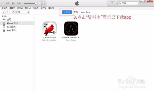 ios下载安装安卓软件_ios下载安装安卓软件怎么安装 第2张