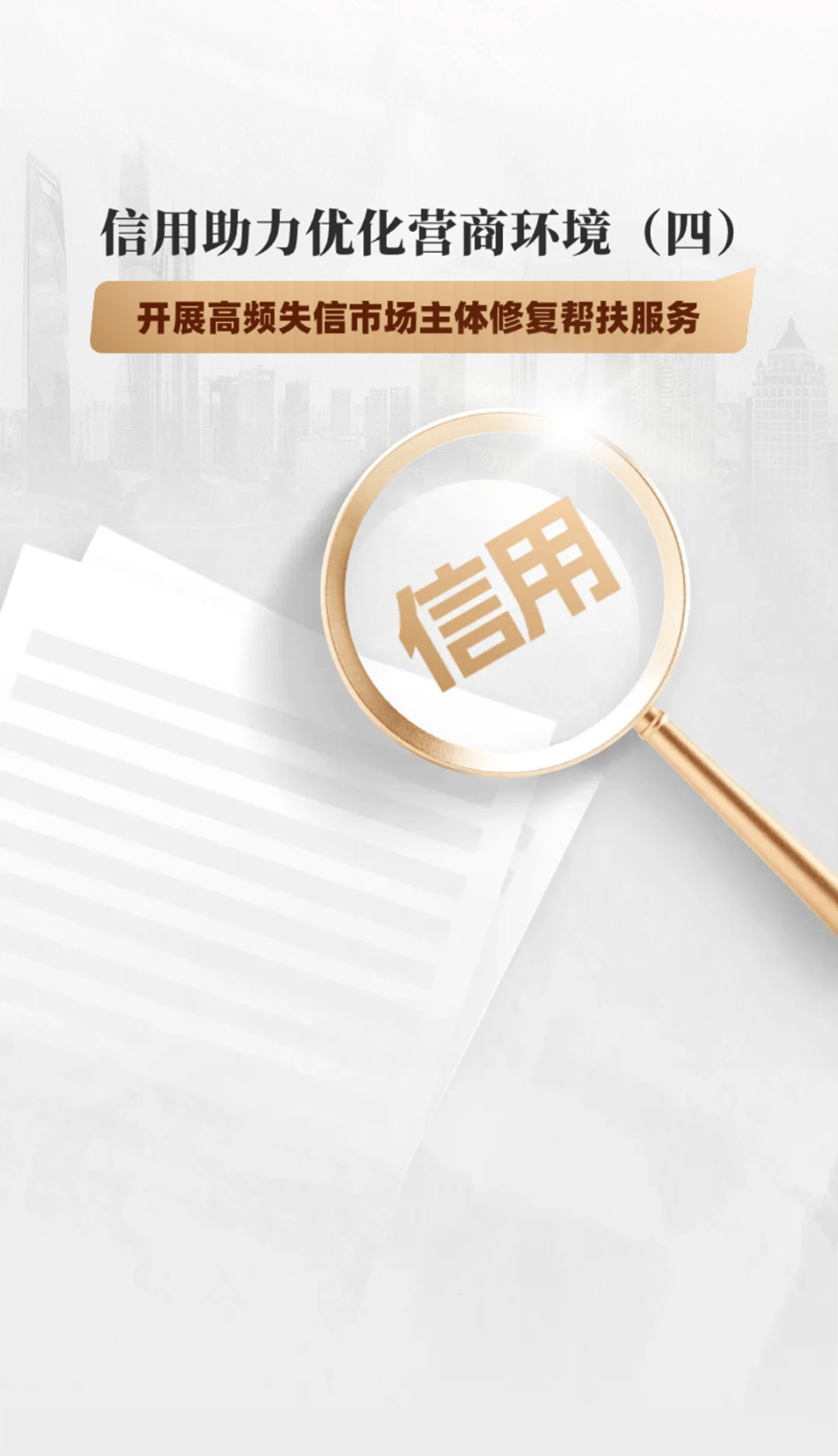 信用中国修复申请需要多长时间_信用中国修复申请需要多长时间完成 第1张