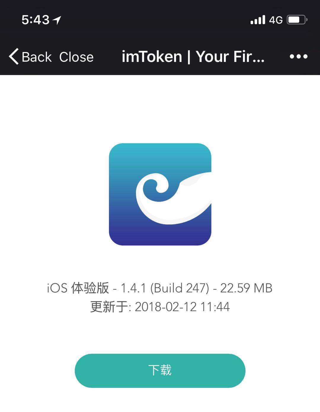 imtoken最新版下载地址_最新imtoken官网下载地址 第1张