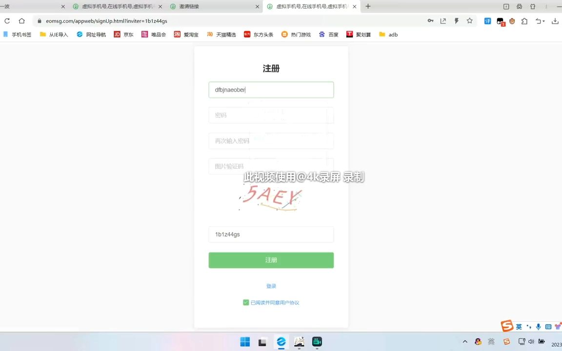 虚拟手机号验证码短信平台_虚拟手机号验证码短信平台免费中国 第1张