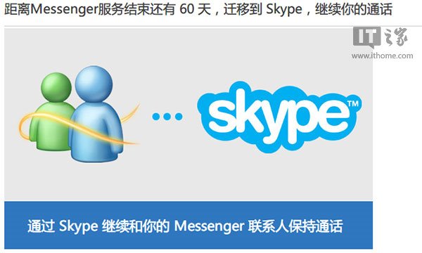 Skype是什么软件可以卸载吗_skype是什么软件,可以删除吗 第1张