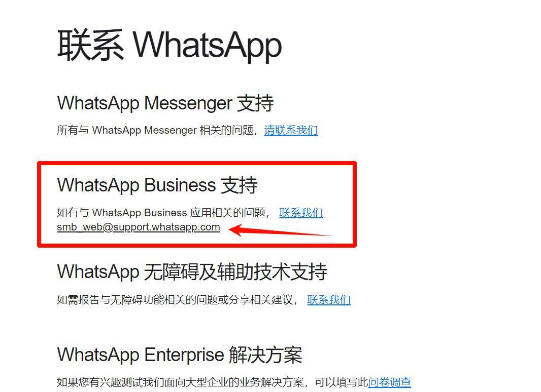 包含whatsapp文件为什么下载不了的词条 第1张