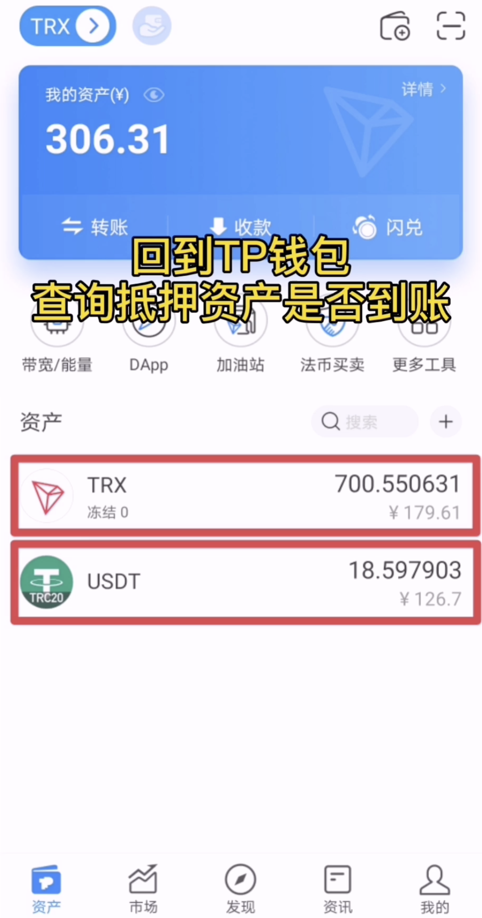 usdt-trc20怎么充值的简单介绍 第2张