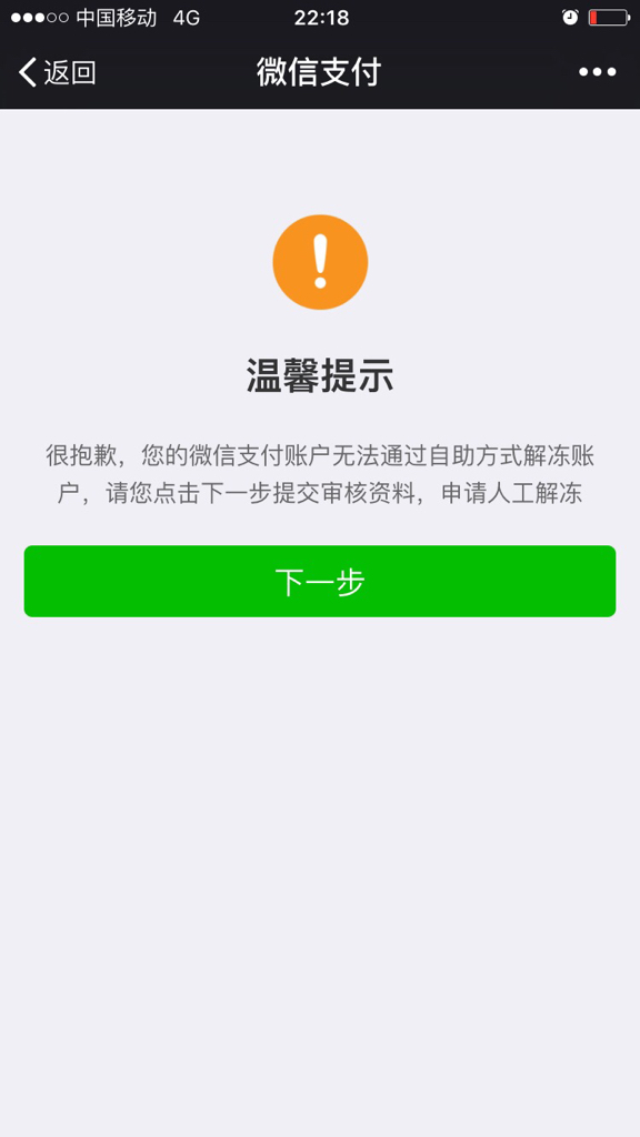 im钱包诈骗_imtoken钱包被骗 第1张