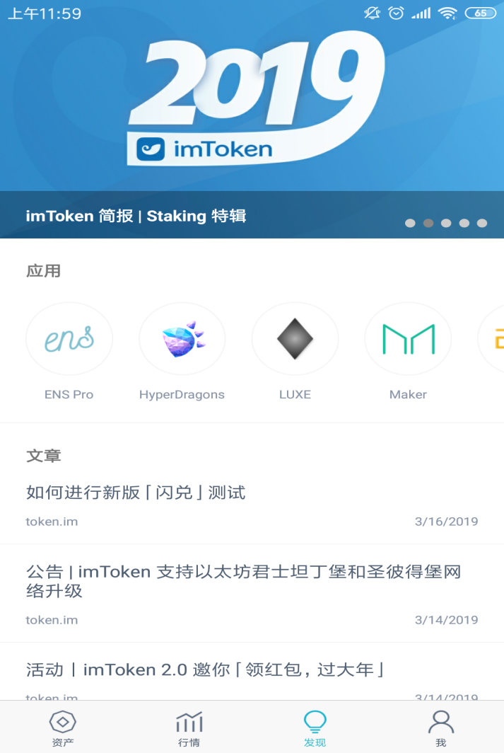 imtoken哪个公司_imtoken那个国家的 第2张