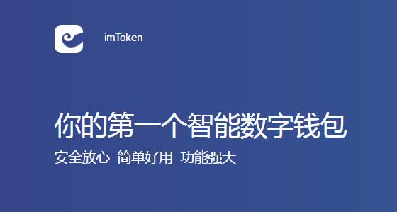 imtokentoken.imv1.token.im的简单介绍 第2张