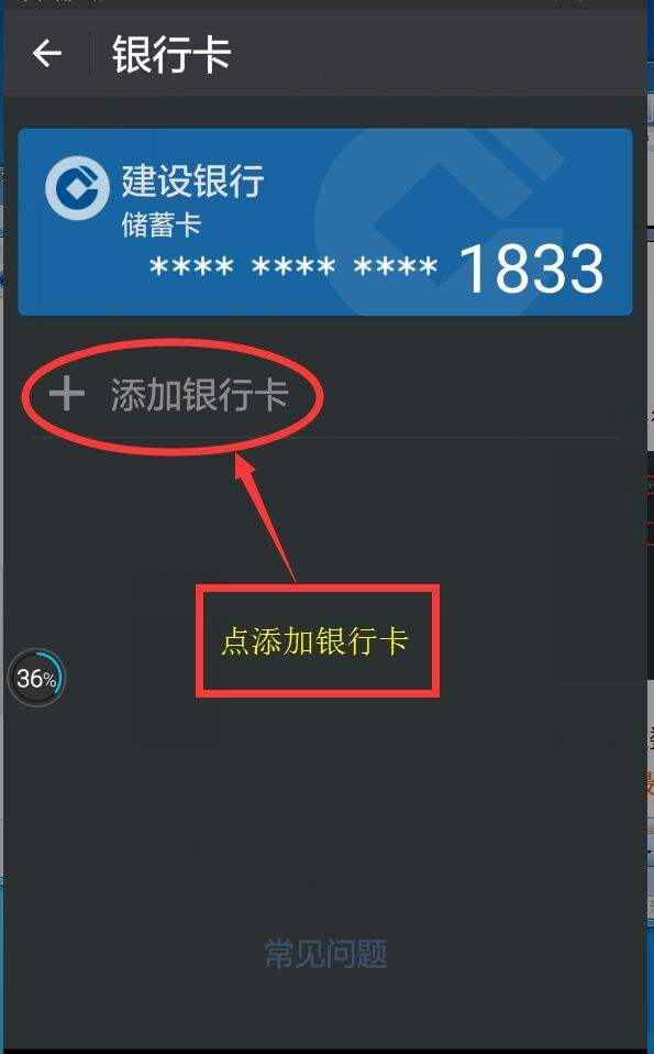 tp钱包怎么绑定银行卡_tp钱包怎么提现盗银行卡 第2张
