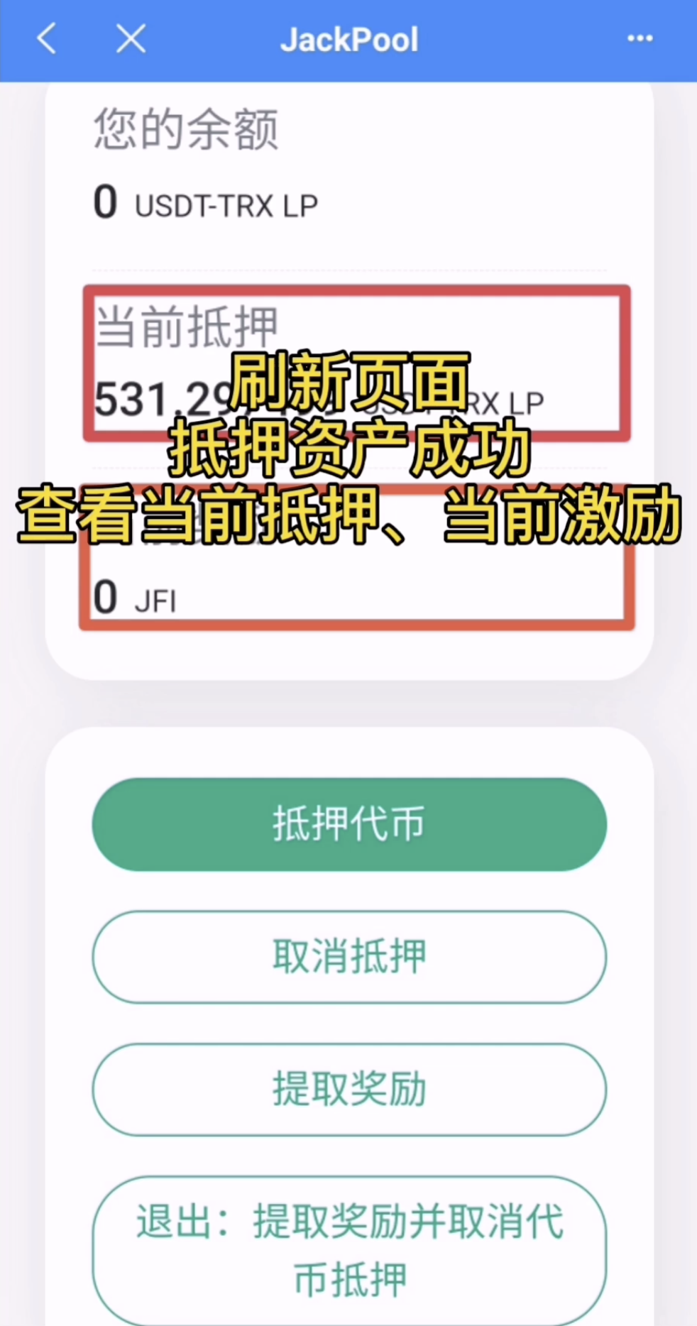 tp钱包打不开justswap的简单介绍 第1张