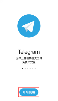 telegeram安卓旧版下载_telegreat中文安卓版本下载 第1张