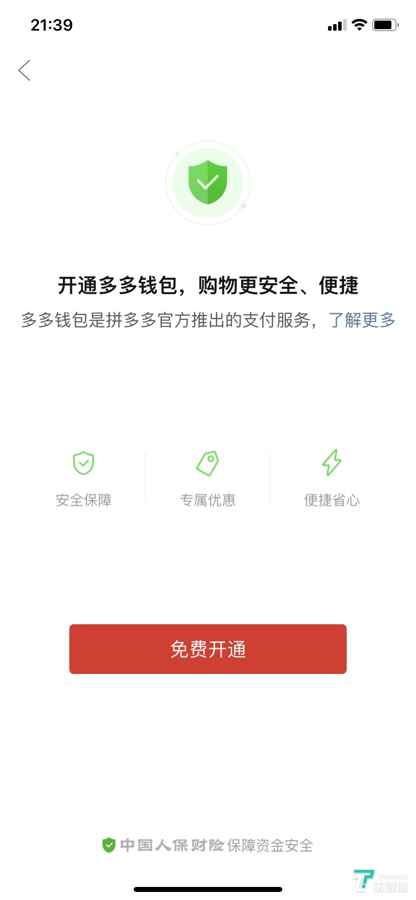 tp钱包漏洞_tp钱包跨链网址 第1张