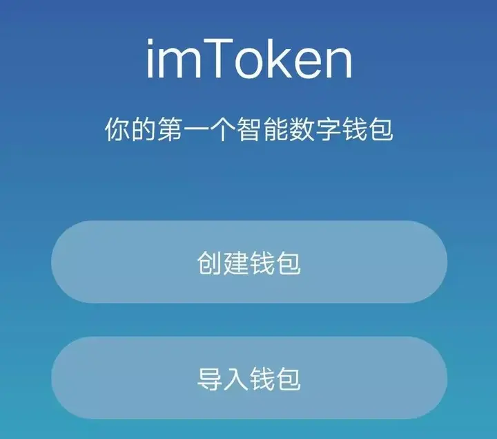 包含下载imtoken钱包,把b的词条 第1张