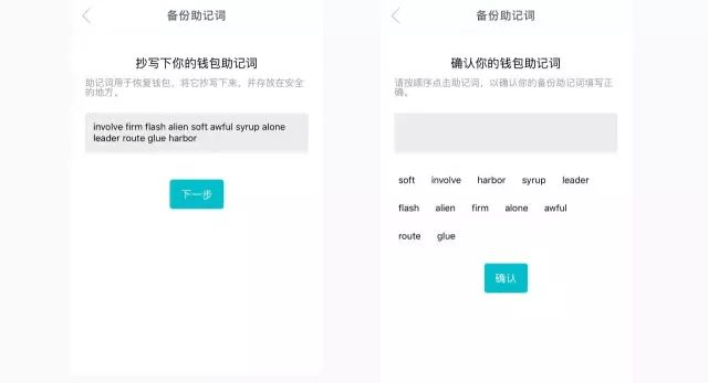 imtoken钱包苹果版怎么切换_imtoken钱包ios版下载v135 iphone版 第2张