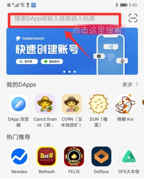 tp钱包ios_tp钱包ios官网下载安装 第2张