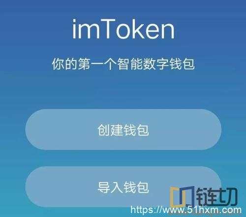 钱包imtoken_钱包imtoken助记词metamask钱包助记词 第1张