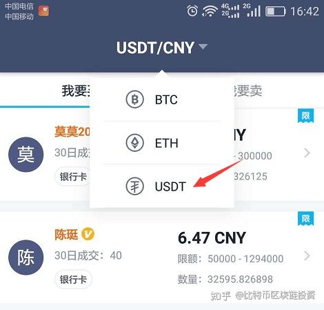 usdt交易平台app下载邮箱注册的简单介绍 第1张