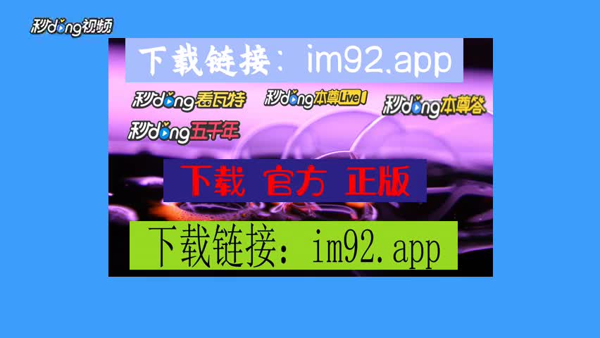 币威钱包ios下载_币威钱包app下载软件 第2张