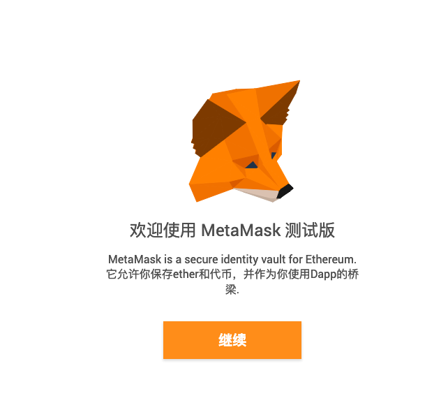 最新metamask官网下载_metamask最新版官方下载 第1张