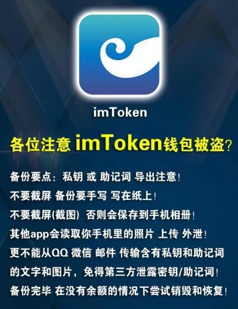 imtoken钱包支持bnb_imtoken钱包支持icp吗 第1张