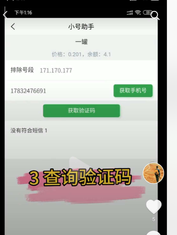 telegeram登陆怎么获取验证码的简单介绍 第2张