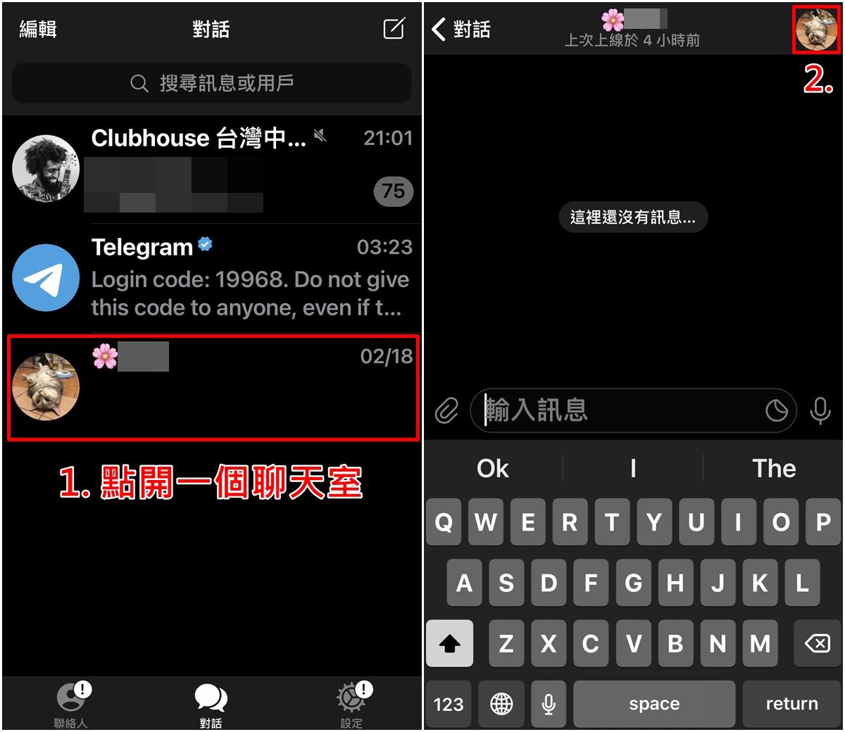 如何用telegram加好友_telegram怎么扫码加好友 第1张