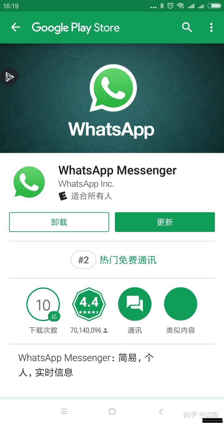 whatsapp下载了不能用_为什么下载的whatsapp不能用 第1张