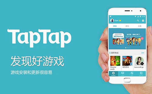 taptap官网下载_taptap官网下载安卓入口 第2张