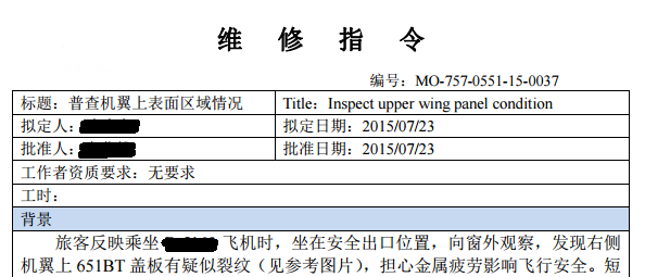 飞机为什么会封号_飞机为什么会被取消 第1张