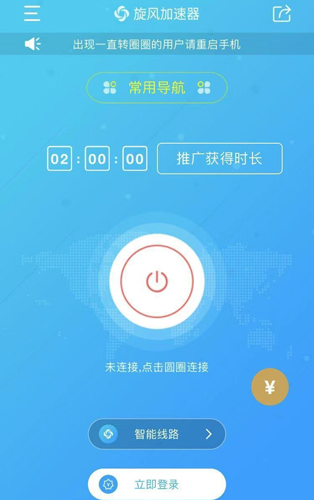 永久免费跨境加速器_永久免费跨境加速器ios 第1张