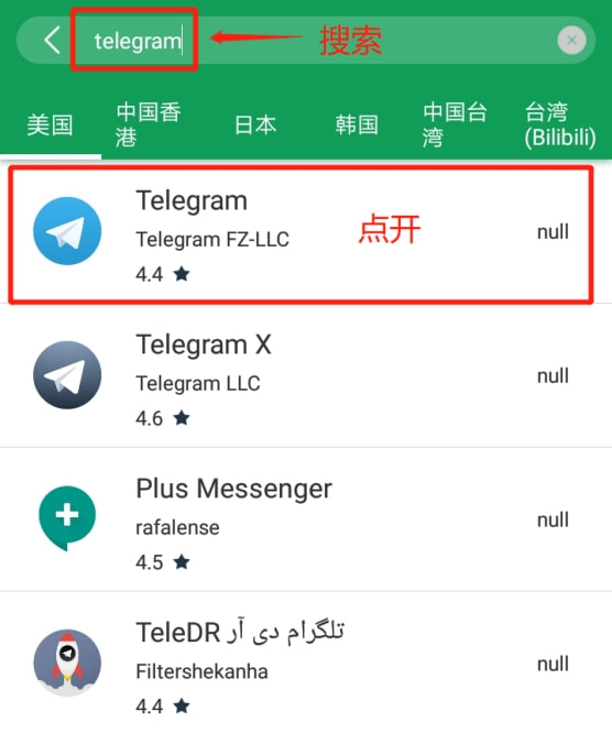 telegeram怎么更新_telegeram设置自动更新 第2张