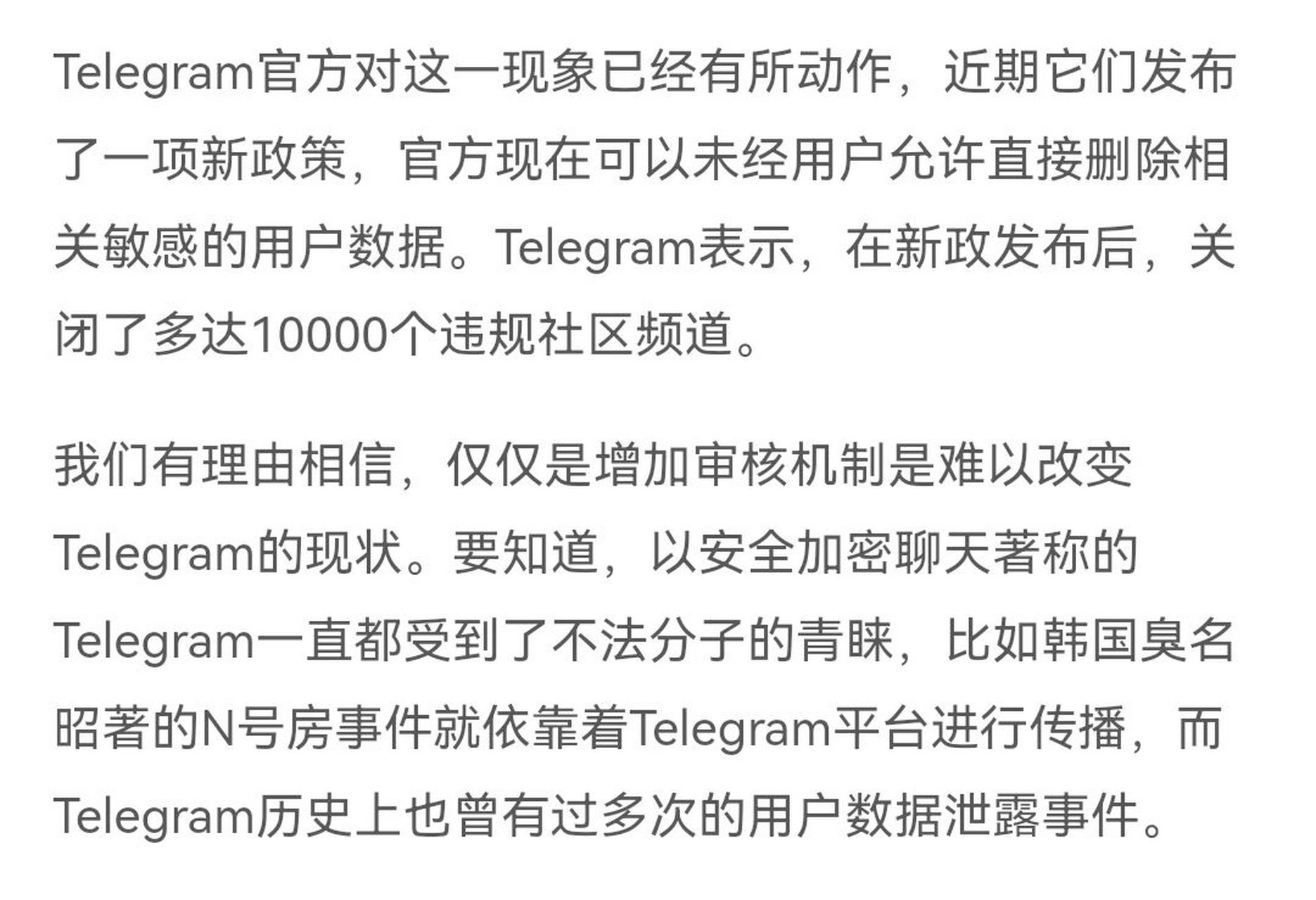 Telegram纸飞机_Telegram纸飞机怎么使用 第1张