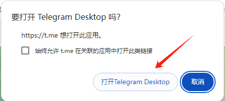 telegeram怎么转换中文_电报telegeram中文版官网 第1张