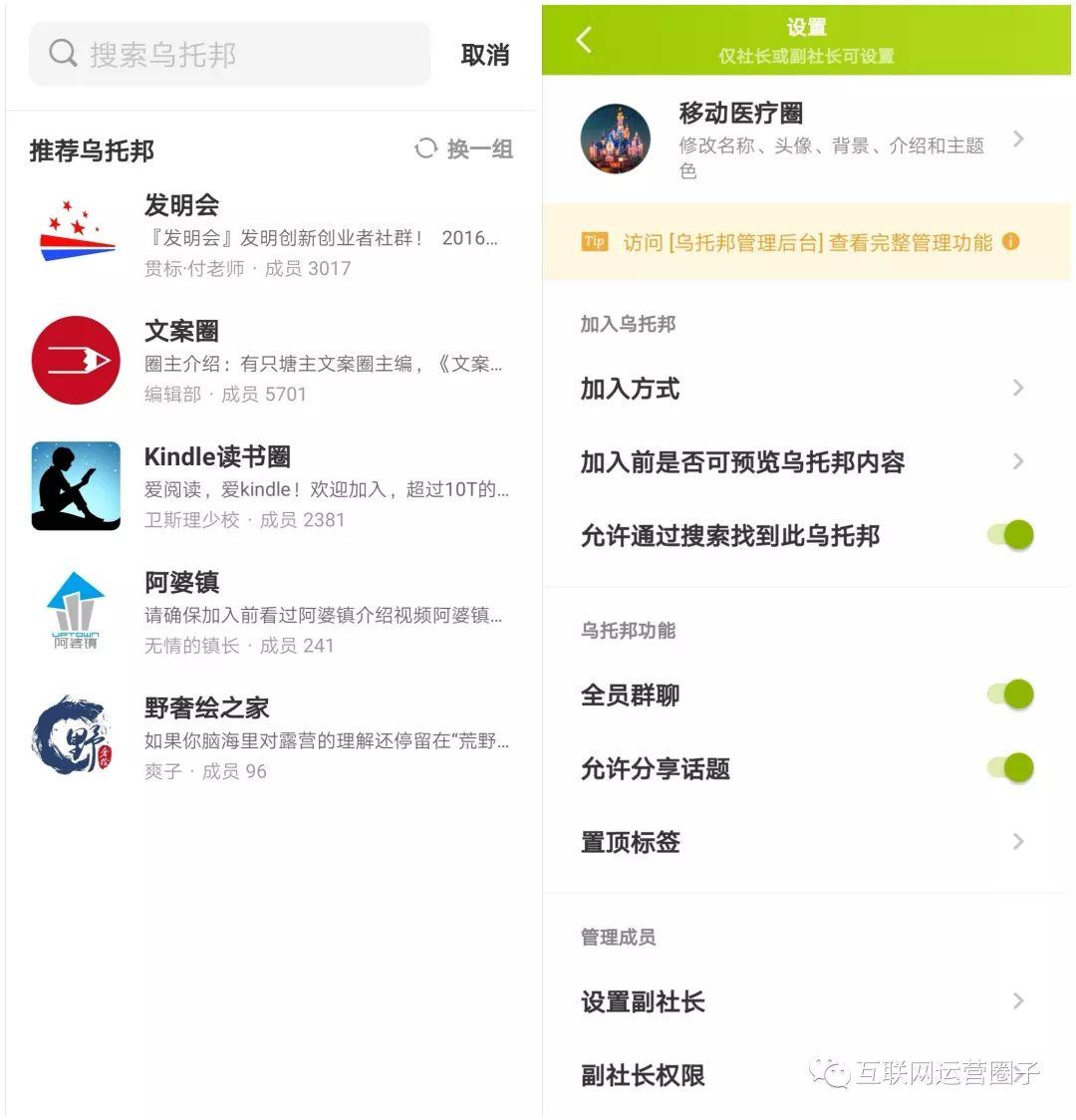 乌托邦app怎么用_乌托邦app为什么被国家封了 第2张