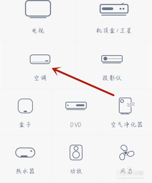 手机怎样开启空调_手机怎样开启空调免费 第1张