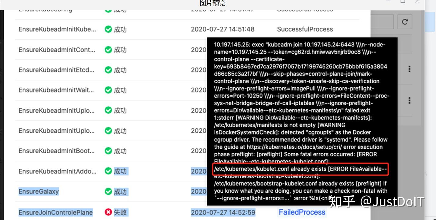 关于token验证失败什么意思的信息 第2张