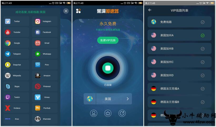 免费网络加速器破解版_免费网络加速器破解版ios 第1张