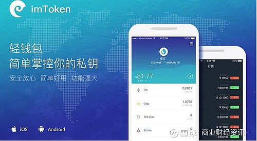 imtoken官网怎么下载_imtoken官方正版app下载 第1张