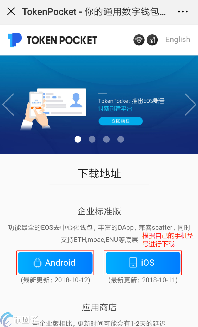 tp下载钱包_免费下载tp钱包 第1张