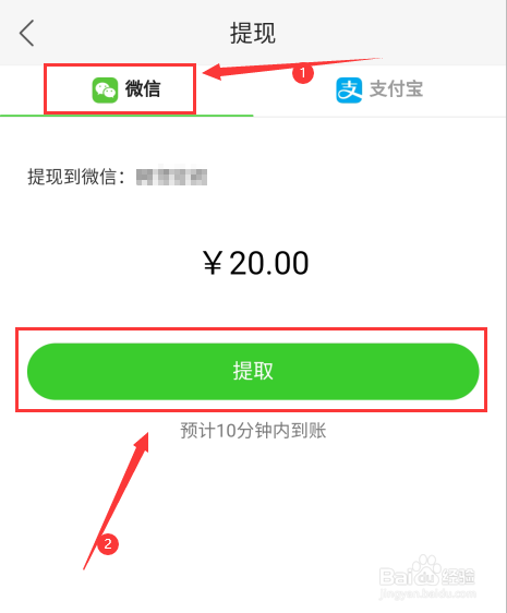 imtoken钱包怎么提现到微信_imtokenusdt钱包提现不了 第2张