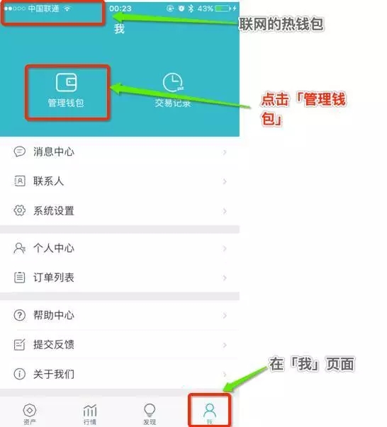 imtoken钱包怎么提现到微信_imtokenusdt钱包提现不了 第1张