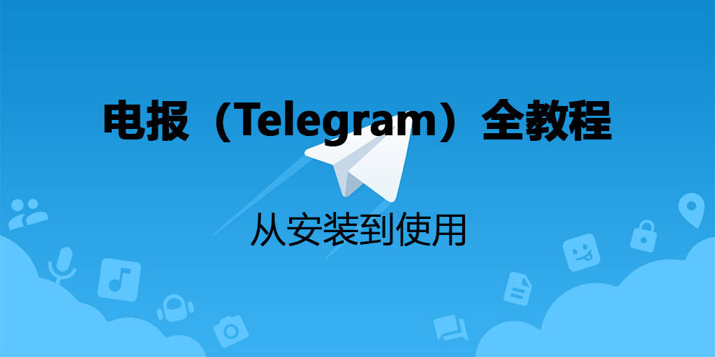 telegeram下载application的简单介绍 第2张