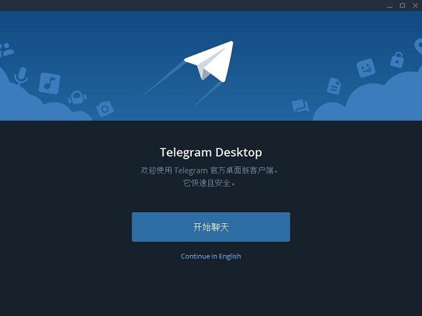 telegeram电脑下载不了_telegeram官网入口电脑版 第2张
