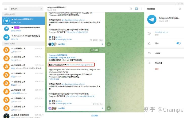 telegeramX怎么换中文_telegram收不到86短信验证 第1张