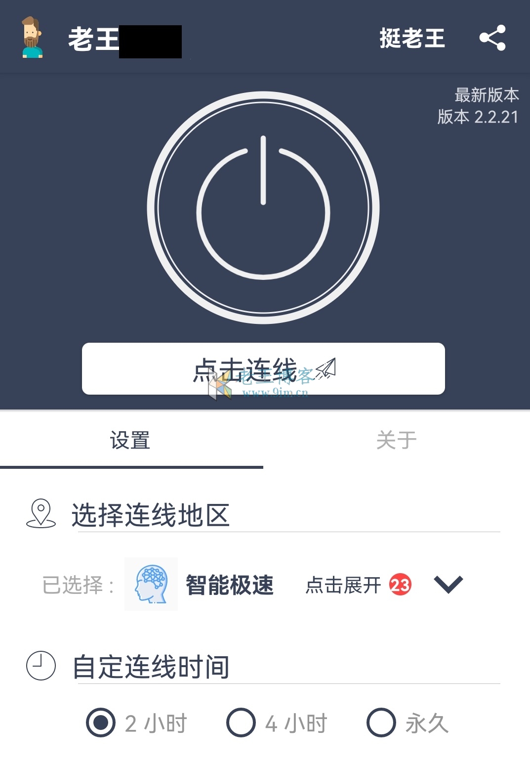 手机用加速器上外网会怎么样_手机用加速器上外网会怎么样知乎 第1张