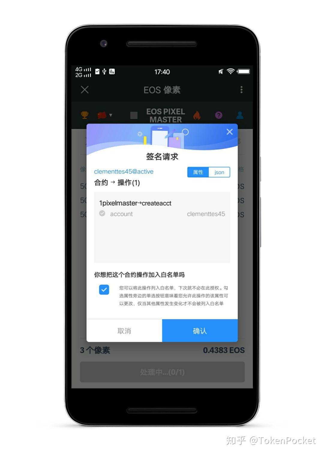 怎么查自己tp钱包授权_取消tp钱包的app授权 第1张