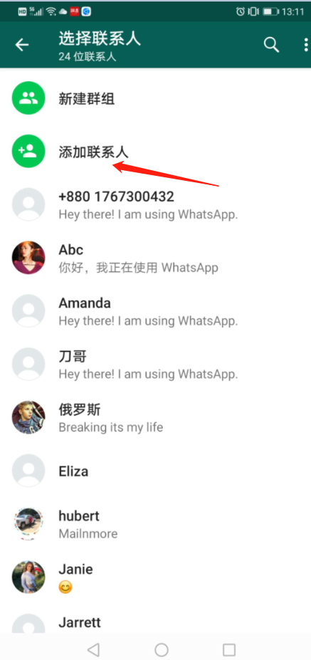 如何让whatsapp的图片自动存在手机里_如何让whatsapp的图片自动存在手机里面 第1张