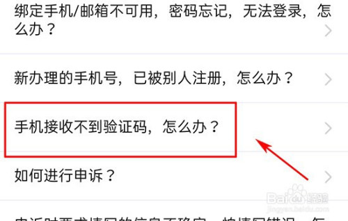 sugram短信验证码为啥收不到的简单介绍 第1张