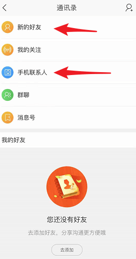 whatsapp怎么加好友_whatsapp怎么加好友聊天 第1张