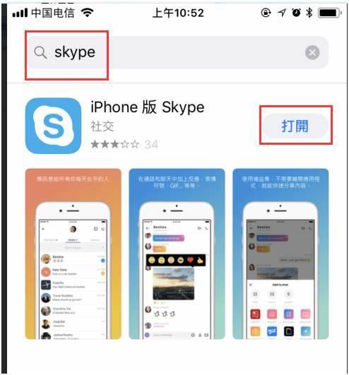 skype网页版登录方法_skype for business网页版 第1张