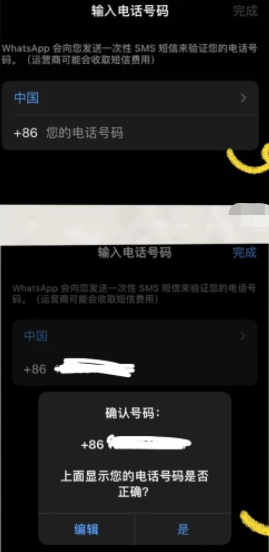 whatsapp我们无法发送短信_whatsapp我们无法发送短信至您的 第2张